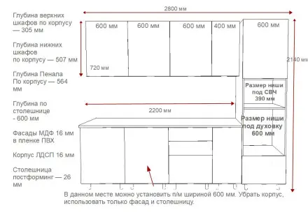 Кухня «Аликанте арт.35 - 2800»